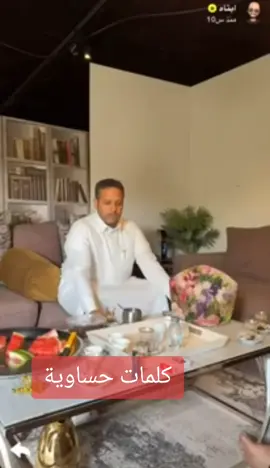 كلمات حساوية