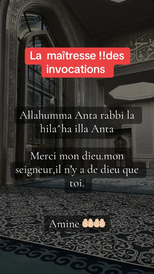 #dua#invocation#islamic_video_الله#muslimtiktok#rappelislamique#lislammavie#quran