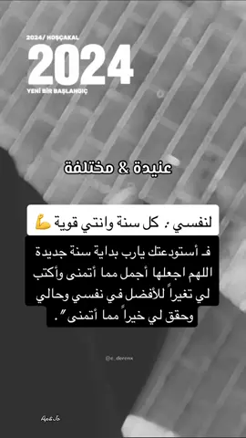 سطوري باتت تتنفس القوة وباذن الله سابقى قوية #اكسبلور #اكسبلورexplore #غرور_وكبرياء_انثى👑❤️ #غروري_عنواني😌🖤 #قوية_كالأسد #عبارات_نرجسيه 