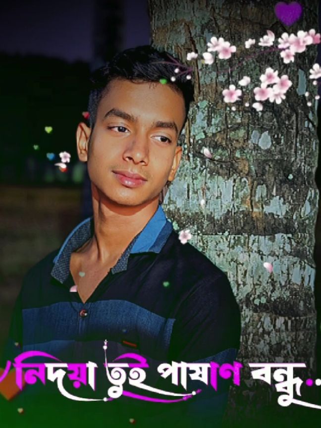 নিদয়া তুই পাষাণ বন্ধু !!!  #fye #tranding #tiktok #bangaldesh #foryou #vairal #jesus #Love #sad #post #fake #valobasha #fey #edit #capcut #capcut_edit 