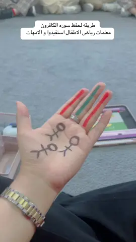 #يوميات_تيتشر #معلمه_اطفال #اكسبلور #explore #اكسبلورexplore #اكسبلورر #fyp 