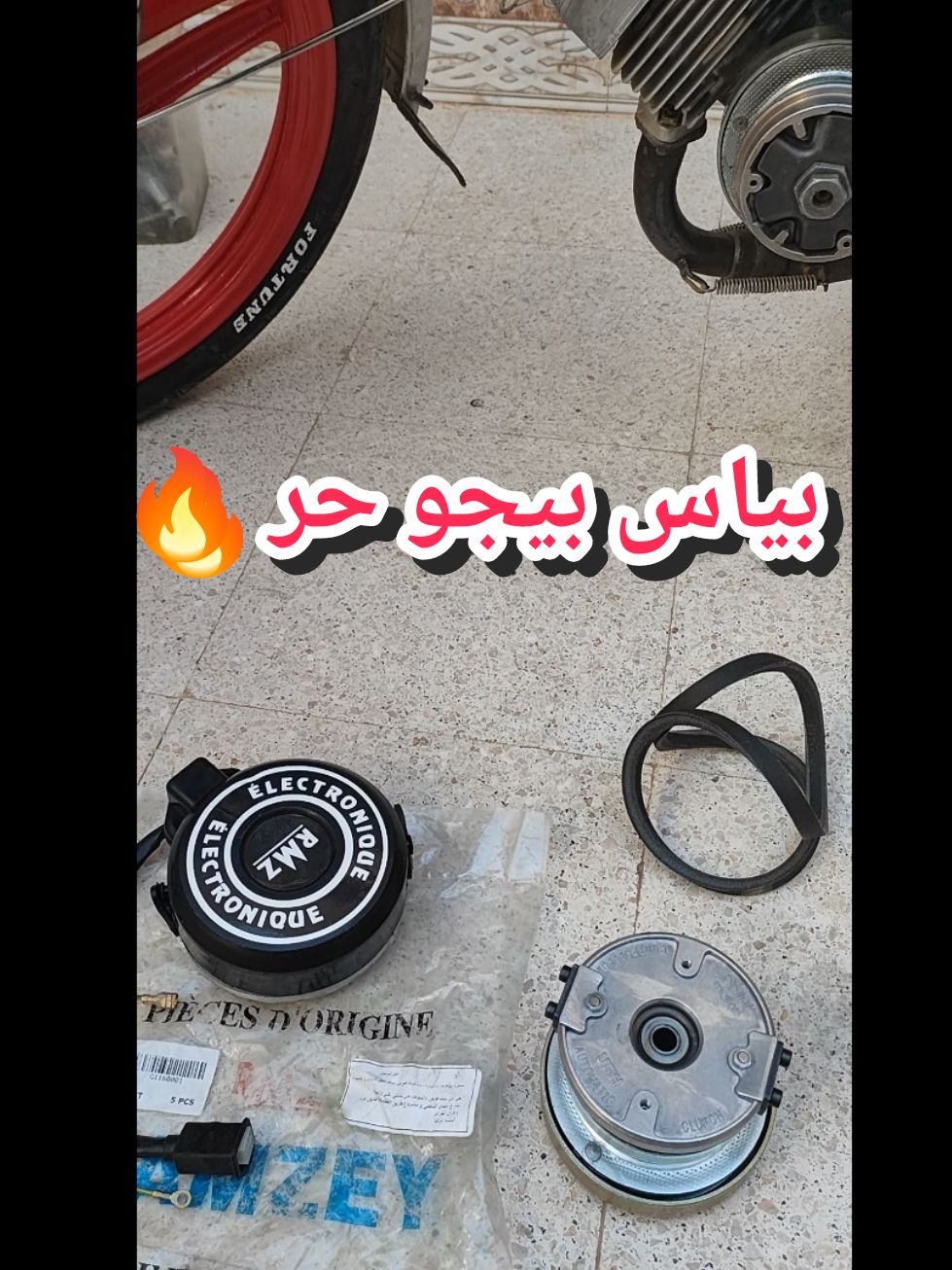 #creatorsearchinsights 🇱🇾 🇩🇿 🇵🇸 #كحل #piece #original  #قطع_غيار #ميكانيك #محركات #دراجات #دراجات_نارية_لاتعرف_القانون  #creatorsearchinsights #جولة_25_المليونية #كحل   🤤🔥 #عشاق  #بيجو #Polini  #بيجو103🔥🔥 #peugeot  #flypシ   #fouryou 