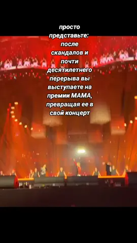 бэнги сделали это  #bigbang #mama2024 #kpop #2ndgenkpop #ygfamily #бигбэнг 