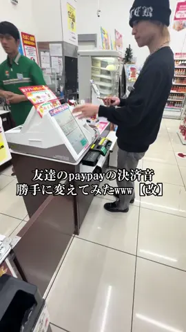 tiktokフォローしてくだちい　#おすすめ #paypay #ドッキリ #バズり 