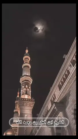 🔴 تقييد اليمين بالمشيئة !؟  - الشيخ #إبن_عثيمين رحمه الله