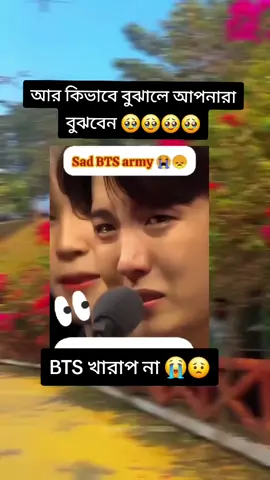 ওদের কান্না দেখলে কার কার কান্না পায় 👈#foryou #viralvideo #bangladeshtiktok #bts 