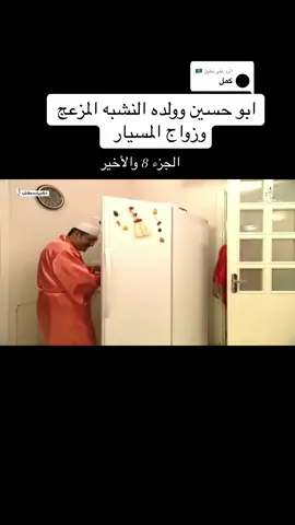 الرد على @🇸🇦 #طاش_ما_طاش #طاش_ما_طاش_ناصر_القصبي_عبدالله_السدحان #ناصر_القصبي_عبدالله_السدحان #fypp #fy #funnyvideos #viralvideo #fyi #fouryou #fouryoupage #explorepage #explore #اكسبلورexplore #اكسبلور 