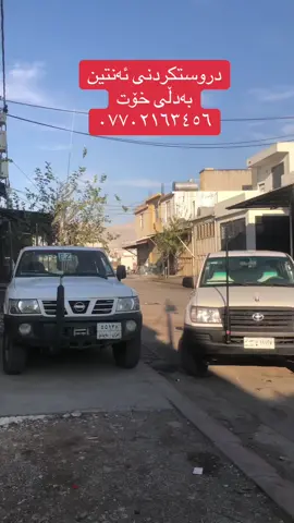 #عراق #سلێمانی 