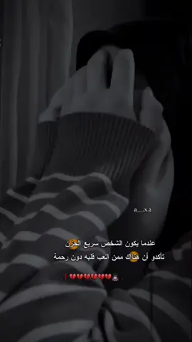 #هون_علي_قلبي_يالله_لقد_ضاق_كل_شيء😔💔 #تصميم_فيديوهات🎶🎤🎬 #تصميمي🎬 #اللهم_ثبتني_على_دينك_وطاعتك 