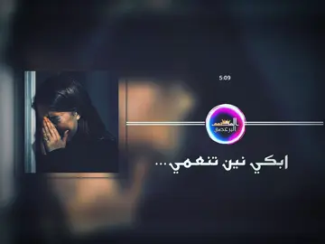 #تصميم_فيديوهات🎶🎤🎬 #ابكي_نين_تنعمي_علي_غيابك💔😢 #الشاعر_صالح_بوعياد_الشهيبي #قصص_واقعية #الشاعر_ادريس_الشيخي #فايز_معزب #الشاعر_محمد_الافي🎤💦 #صوب_خليل_خلق_للجمله🎶❤🔥💔💔 #الشاعر_بوبكر_بوخمادة #نصيب_السكوري #الشاعر_محمد_بوسته #بنغازي_ليبيا🇱🇾 #ليبيا🇱🇾 #درنه #البيضاء #ليبيا_طرابلس_مصر_تونس_المغرب_الخليج 