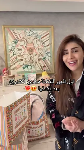الحمد لله على سلامتك 💗 @هنادي الكندري 🤍🇰🇼  #هنادي #هنادي_الكندري #acterss #acting #explore #explorepage #نووودتي #hanaaady #برنسيسة_الشاشة_الخليجية #kuwait #hanadialkanderi #hanadyalkandri #مالي_خلق_احط_هاشتاقات #العصابه_الهنوديه 