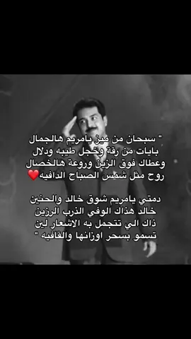 😍 | #fyp #fouryou #viral #explorer #rashed #rashedalmajid #mariam #khalid 
