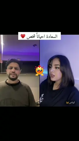 السعادة احيانا عبارة عن كلمة #muzo #سوريا #ايناس #المغرب🇲🇦تونس🇹🇳الجزائر🇩🇿 #الشعب_الصيني_ماله_حل😂😂 #couplegoals #phobia #kxrimlive #wahran #explore #idrissabiri @ايناس🦋 @⚡️MUZO⚡️ 