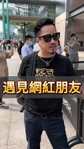 太酷啦⋯ 去看新車發表還遇到老朋友傑克 還有我一直在追蹤的美西太太， 地板上的500塊真的沒人敢撿！ 希能他能夠找到他的主人，如果你底板上撿到錢你會怎麼做，留言告訴我一下～ #sam哥 #特斯拉發表會 #電動車 #車媒 #美西太太 #網紅朋友 #撿到錢 