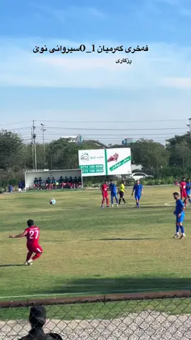 گۆڵه‌كه‌ی رزگاری له‌ زوومی كامیراكه‌مه‌وه‌👌👌 #سمود #كلار #اكتیڤبن #fyp #foryou #sulemani #darbandixan #view #zankoy_garmian #اكتیڤبن🙂 #hawler 