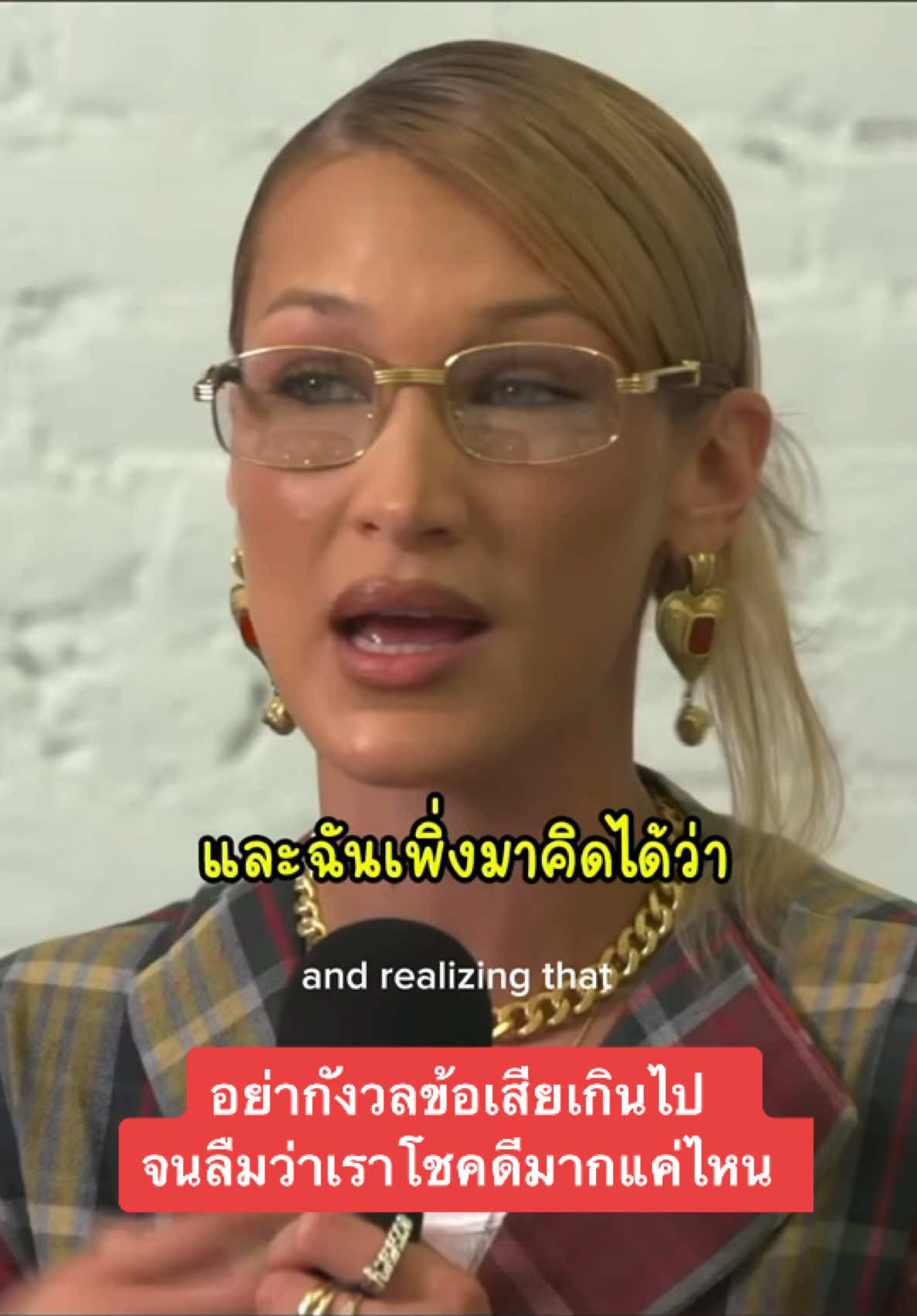 เออจริง บางคนโฟกัสข้อเสียสิ่งเล็กๆในชีวิต จนรู้สึกทุกข์มากก 😕🍀 #bellahadid #selflove #motivation #ภาษาอังกฤษ #พูดภาษาอังกฤษ #แปลไทย #ซับไทย #รักตัวเอง 