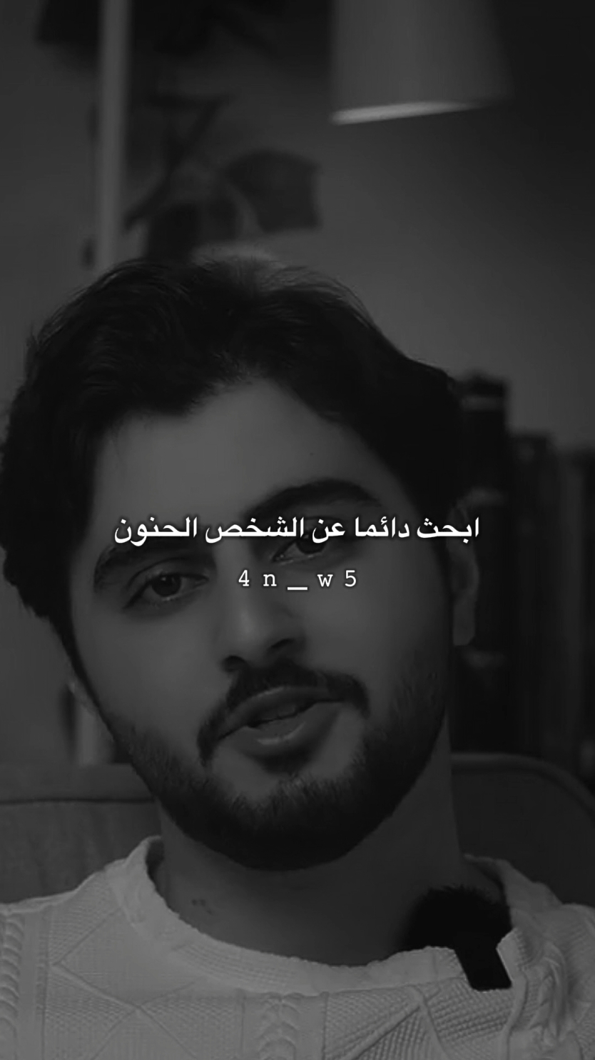 الشخص الحنون رزق ✨♥#استغفرالله #دعاء #دعاء_جميل #تصميم_فيديوهات🎶🎤🎬 #ستوريات #islamic #islamic_video #virał #fouryou @★彡بودكاست彡★ @حمزة الفاضل | hamza alfadel 