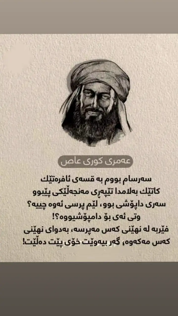 ##کرکوک__اربیل_سلیمانی_دهوك_هەڵەبجە #کرکوکیم #کرکوک__اربیل_سلیمانی_دهوك_هەڵەبجە😍😘😞 #کرکوک__اربیل_سلیمانی_دهوك #کرکوک✌ #کرکوکیم_بەشانازییەوە❤1v1😎 #کرکوک ##کەرکوکیم #کەرکوکەکەم #کەرکوکیەکان #کەرکوک💜 #کەرکوکیم_حەیاتم #کەرکوکیم_بەشانازیەوە #کەرکوکی #کەرکوکەکەم #کەرکوک ##دوبز_شاري_غيرت #دوبزیم #دوبز ##پردێکەم❤ #پردێ_کەرکوک_سلێمانی #پردێ  ##هەولێر_سلێمانی_دەهۆک_ڕانیه_کەرکوک #هەولێر_سلێمانی_دهۆك_ڕانیه_کەرکوک_زاخۆ #هەولێر ##سلێمانی_هەولێر_کەرکوک_دهۆک #سلێمانیەکەم #سلێمانی ##سۆران_كۆیە_دەهۆک_ڕانیه_کەرکوک_هەڵەبجە #سۆرانەکەم #سۆران ##خەباتەکەم❤هەولێر❤کورد❤کوردستان #خەبات_کەلەک_کوردستان #خەبات  ##اربیل #اربیل_سلیمانی_دهوک_العراق_کرکوک #اربیل_دهوك_شیخان_بەردەرش ##کەرکوک_هەولێر_سلێمانی_کۆیە_دهۆک #کەرکوکیم #کەرکوکەکەم #کەرکوکیم_حەیاتم #کەرکوکیم_بەشانازیەوە #کەرکوک #خەباتیم😎✌ #خبات_اربيل__كوردستان_العراق #خبات،هولير #خبات  #اربیل_دهوك_سلیمانی_زاخوو_دهوك_ئاکری ##هولێرەکەم_سلێمانی_کۆیە_دەهۆک_کەرکوک #هولێر_دهۆک_سولێمانی_هەلەبجە_کرکوک #هولێر  #اربیل_دهوك_سلیمانی_زاخوو_دهوك_ئاکری #اربیل_دهوك_سلیمانی_زاخوو_دهوك_ئاکرێ #اربیل #اربیل_سلیمانی_دهوک_العراق #سۆران #سۆران_رواندز_خلیفان_مێرگەسۆر_چۆمان_هەریر #سۆران_خلیفان #سۆرانەکەم🌸 #سۆران_كۆیە_دەهۆک_ڕانیه_کەرکوک_هەڵەبجە #سۆرانەکەم #اربیل_سلیمانی_دهوک_العراق_کرکوک #کرکوکیم #کرکوک__اربیل_سلیمانی_دهوك_هەڵەبجە #کرکوک__اربیل_سلیمانی_دهوك_هەڵەبجە😍😘😞 #کرکوکیم_بەشانازییەوە #کرکوک__اربیل_سلیمانی_دهوك #کرکوک😊🌷🌸 #کرکوکیم_بەشانازییەوە❤1v1😎 #کرکوک_سلێمانی_هەولێر_کوردستان #کرکوکی #کرکوک ##ڕانییە #ڕانییەکەم #ڕانییه #ڕانییە_قەڵادزێ #ڕانیە_سلێمانی_کەرکوک_هەولێر_قەڵادزێ #ڕانیەکەم #ڕانیە #قەڵادزێ_ڕانیە_سلێمانی_هەمودونیا #قەڵادزێکەم ##كركوك_محافظه #كركوك_مدينتي #كركوكي #كركوكيم ##كركوك_ #كركوك_شارع_اطباء #كركوك_شوراو_هاي_مال👕👔👚 #كركوك_طريق_بغداد_شارع_القدس_احتفالات #كركوك_طريق_بغداد_شارع_القدس #كركوك #كفری #اربیل ##موصل_بغداد_كركوك_حله_نجف_بصره #موصل_اربيل #موصل_بغداد_كركوك_حله_نجف_بصره_اربيل_دهوك #موصل  #قەڵادزێ_ڕانیە_سلێمانی_هەمودونیا🤗☝🏽 #قەڵادزێکەم😘❤ #قەڵادزێکەم💓 #قەڵادزێیەکان #قەڵادزێ_ڕانیە_سلێمانی_ #قەڵادزێ ##هەولێر_سلێمانی_دەهۆک_ڕانیه_کەرکوک #هەولێر_سلێمانی_دهۆك_ڕانیه_کەرکوک_زاخۆ #هەولێر_سلێمانی_دەهۆک_ڕانیه_کەرکوک_کەلار #هەولێرەکەم #هەولێر_سلێمانی_دەهۆک_ڕانیه_کەرکو #هەولێر_سلێمانی_دەهۆک_ڕانیه #هەولێرسلیمانیە #هەولێر ##چەمچەماڵیم #چەمچەماڵەکەم #چەمچەماڵیم😈😈 #چەمچەماڵیەکان #چەمچەماڵیم_سەیسادق_کەلار_سلێمانی #چەمچەماڵ_کەلار_ڕانیە_هەڵەبجە_گەرمیان #چەمچەماڵی #چەمچەماڵ ##کۆیەکەم_سلێمانی_دەهۆک_کەرکوک ##کۆیە_پایتەختی_مەردایەتی #کۆیەکەم #کۆیە_هەیبەت_سوڵتان #کۆیە #خۆشناوم #خۆشناوەکان_خۆتان_دەرخەن #خۆشناوەتی🦅 #خۆشناو ##سورچیوهەمودونیا #سورچیمە_تەبەرت_مرم❤😌 #سورچیم #سورچیمە_گیان_فیدایێ_خاکا_خومە #سورچی #هەرکی_و_هەمی_دنیا #هەرکیمەو_ژاژی_خورم #هەرکی_بون_شانازیە #هەرکی ##خەیلانیم #خەیلانی_وهەموو_دونیا #خەیلانی_وهەموو_دونیا😌♥️✋🏿 #خەیلانیم💪🏻 #خەیلانی ##رواندز،جؤمان،وةرتي #رواندز_بيخال_ #رواندز_بيخال #رواندز_بيخال_ #رواندز ##تەیراوەکەم😘 #تەیراوە💪 #تەیراوەکەم😘🦅 #تەیراوە ##اسکانیا_و_زەمان_لەخۆی #اسکانیاوبەس #اسکانیا #اسکان ##ئازادیے_پایتەختے_مەردایەتیے #ئازادی✌بۆ✌کوردستان🇹🇯️ #ئازادیم #ئازادی #هولێر_سلێمانی_دەهۆک_ڕانیه_کەرکوک ##چەمچەماڵیم #چەمچەماڵەکەم #چەمچەماڵیم😈😈 #چەمچەماڵیەکان #چەمچەماڵ #ژیان #بنەسڵاوەکەم #بنەسڵاوە #دهۆک_هەولێر_سلێمانی_زاخۆ_کەرکوک #دهۆک_هەولێر_سلێمانی #دهۆک_هەولێر_سلێمانی_زاخۆ_کەرکو #دهۆک_هەولێر_سلێمانی_زاخۆ_کەرکوک😂😂 #دهۆک_هەولێر_سلێمانی_زاخۆ_کەرکوک_سۆران💗 #دهۆک_هەولێر_سلێمانی_کەرکوک #دهۆک #کوران #فەرمانبەران_پایتەختی_مەردایەتی #فەرمانبەران ##شاوێسەکەم🙈 #شاوێس  ##دارەتوو_پایتەختی_غیرەت #دارەتووەكەم #دارەتوو  ##sultanmakansonice #sultanmakansoniceputrimilo #sultanmakansonice👍 #sultanmakansonice  #