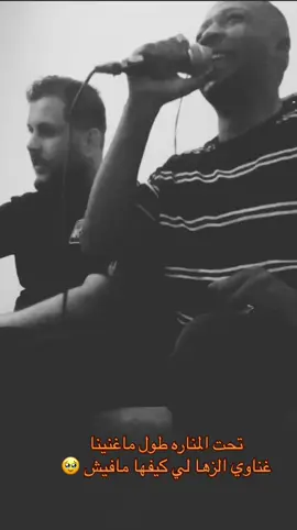 #مشاهير_تيك_توك #طرابلس_ليبيا #مصراته_الصمود🇱🇾🇱🇾🔥😌 #بنغازي_ليبيا✂️🔥🇱🇾🔥🇱🇾🔥🇱🇾 #المرسكاوي_فن_شعبي_في_ليبيا 