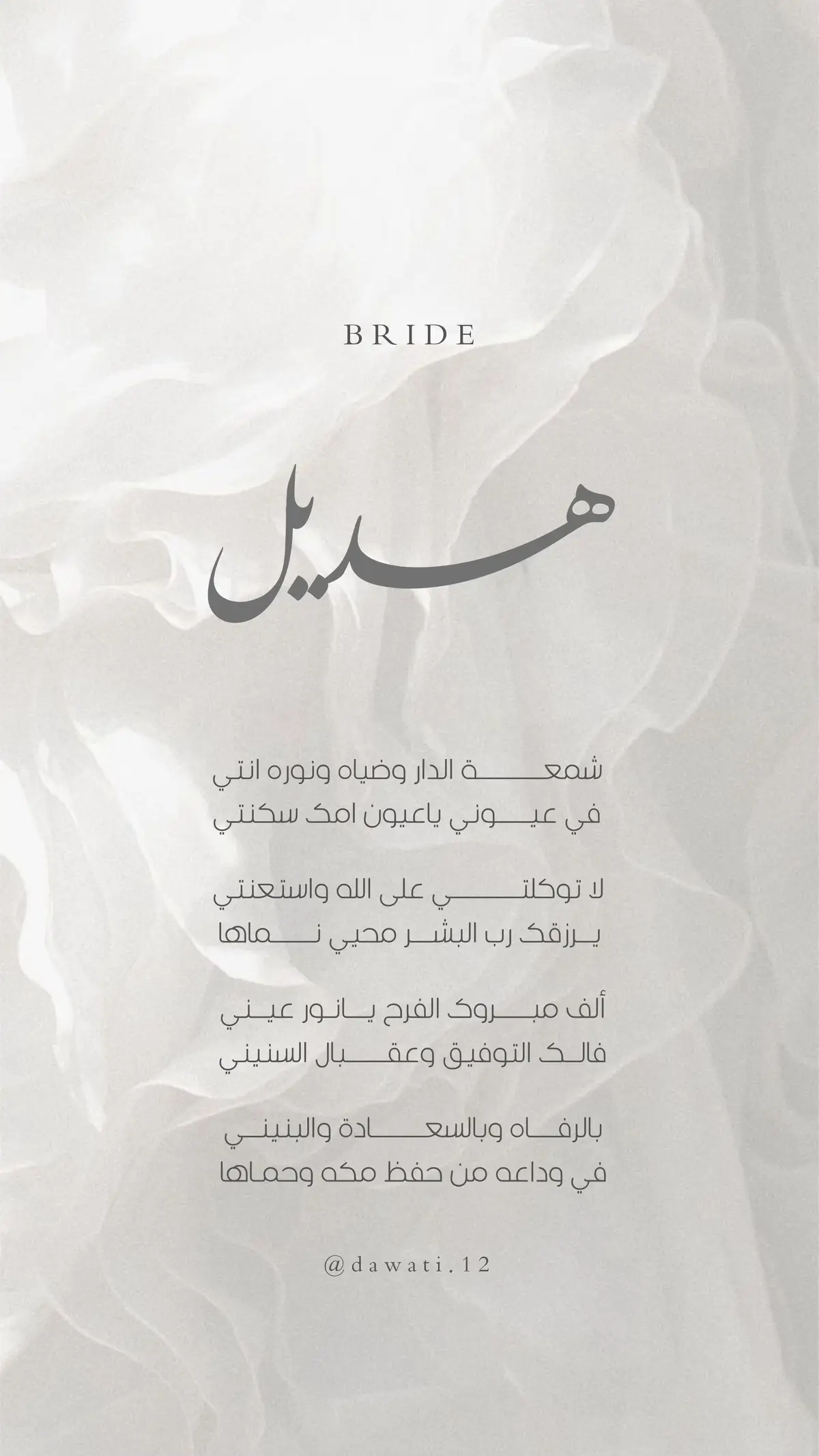 #دعوات #دعوه #بشارة #الكويت #حفل_زفاف #عقد_قران 