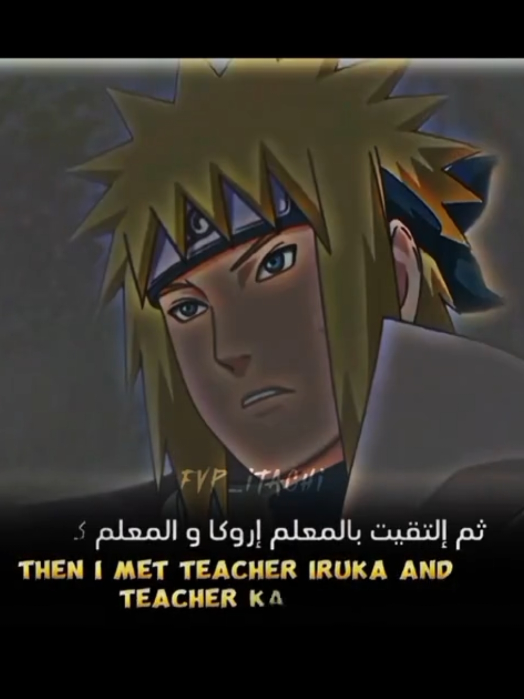 لماذا ختمت الكيوبي داخلي .. لقاء ناروتو مع والده لأول مرة..💔 #ناروتو_شيبودن #ناروتو #ميناتو #انمي #naruto #fyp #fyp #minato #edi  #anime #ناروتو_شيبودن 