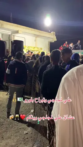 #لمجاجي_ودخلا_شابة_لمطرڨ_يصفر_مع_لمجاجي #علي_لمجاجي_وجماعة_زينة____ #شاب_علي_لمجاجي #بيضاء_برج_سطيف_العلمة🇹🇳🇪🇬🇩🇿🇦🇪 #المجاجي_و_الحكومة_العاقلة🍾🥂 #الشعب_الصيني_ماله_حل😂😂 