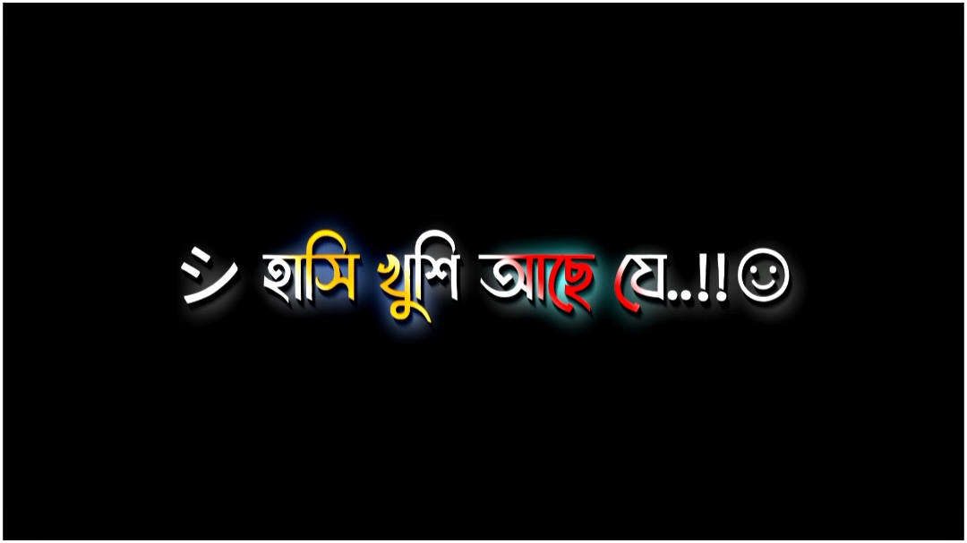 আমাকে মনে পড়ে না...!😅 #layrics_rayhan 