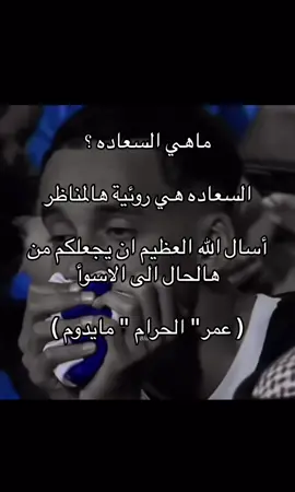 #اكسبلورexplore #الطواقي🧢 #طقطقه_ضحك_مقاطع_وناسه😂😜 #مسخره_ضحك #مسخرة_ضحك_السنين #الهلال💙 #مالي_خلق_احط_هاشتاقات #الصياح_مسموح😂 #الصياح_مسموح😂 #طقطقه_ضحك 