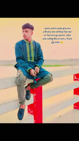 pain 😔💔#duet #foryoupageofficiall #foryoupag #Bangladesh #Bangladesh #foryoupag 
