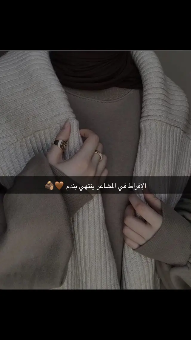 وبس والله 🤎✨
