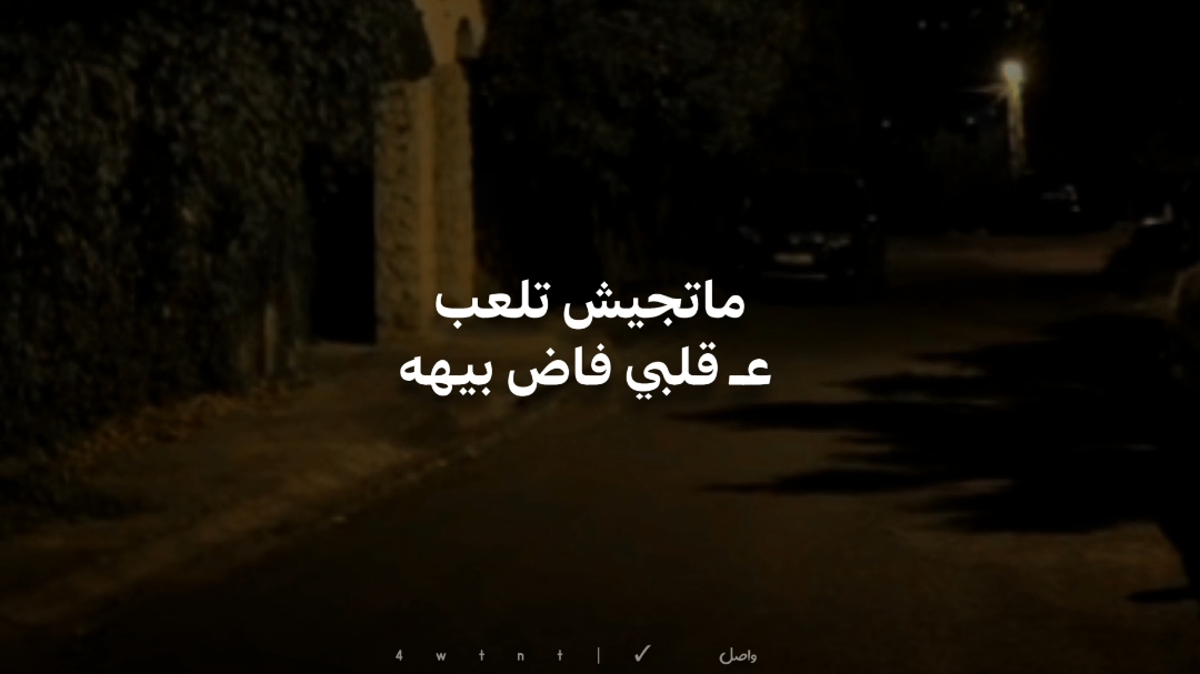 مسلم |مصعبش عليك دمعي وأنت ناسية✨🖤#اغاني_عربيه #استوريات #اقتباسات #اكسبلورexplore #fypシ #مسلم_muslim 