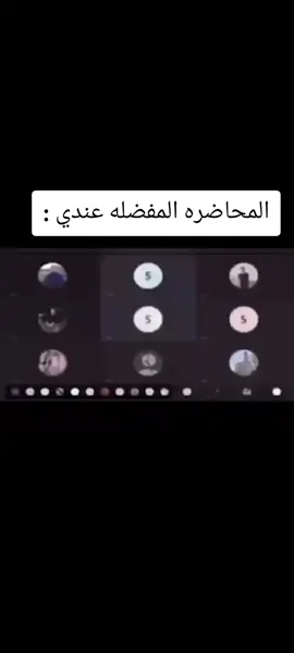 محاضره اون لاين ضحك 🤣🤣#الشعب_الصيني_ماله_حل😂😂 #for_you #fyp #ميد_تيرم #امتحانات #زنقة_الإمتحانات 