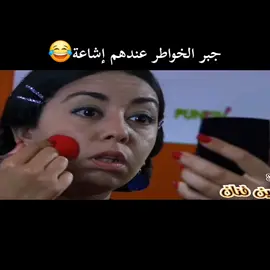 #viral #nice #fyp #morroco #2024 #أش_هذا #viralvideo #اكسبلور #المغرب #explore #فاصل_ونواصل #الصلا_والسلام  #سلمات_ابو_البنات #البرتقالة_المرة #المختفي #مهرجان_مراكش_السينمائي #التيساع_فالخاطر #صالون_شهرزاد #لمغرب🇲🇦تونس🇹🇳الجزائر🇩🇿 #الشعب_الصيني_ماله_حل😂 #salon_chahrazad #صالون_شهرزاد #العقبة_ليك 
