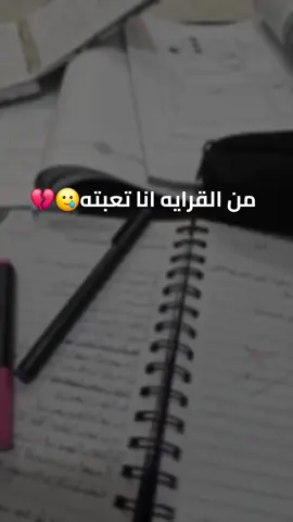من القرايه انا تعبته💔 #سودانيز_تيك_توك_مشاهير_السودان💜🇸🇩💜  #الشعب_الصيني_ماله_حل😂😂  #اكسلبورر_explore 