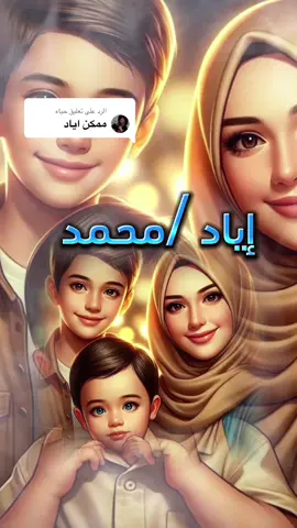 الرد على @حياه #ابني_حبيبي🤍 #وسندي #احمد_عطيه #تصميم_فيديوهات🎶🎤🎬تصميمي🔥 