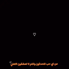 حبيبي الاولي🥹♥️🦅#الاهلي_فوق_الجميع #الاهلي_نادي_القرن #الشياطين_الحمر #اعظم نادي في الكون