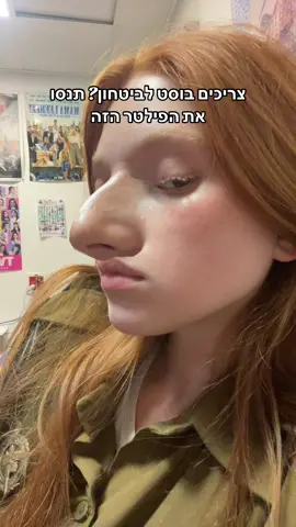 תודו לי אחר כך