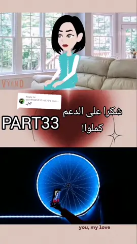 Replying to @user9182533316270 p33 🐍🫀قصة فريق الافاعي 🫀🐍 #الريتش_في_زمه_الله💔😣 #قصص_رؤى #tiktok #قصص_رؤى😭💖 #قصص_بسمة #قصص_رؤى🤍✨ 