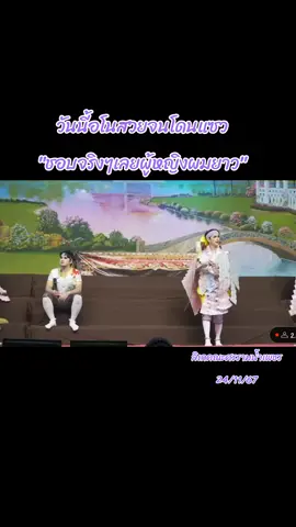 อนุกับอโน วันนี้สวยชอบผู้หญิงผมยาว 💜💙 #ด้อมยอดlove #บ้านรักยิ้มยอดรัก #เฮียอนุ #พระเอกสไตล์เกาหลีปาร์คยอดรัก #ปาร์คยอดรัก #พระเอกสไตล์เกาหลีที่ผมเรียกว่าเฮียอนุ #anukullsoontrakul #ดาวตลกน้องเต๋า #อโนทัยเอนกลาภ #ลิเกคณะศรรามน้ําเพชร 