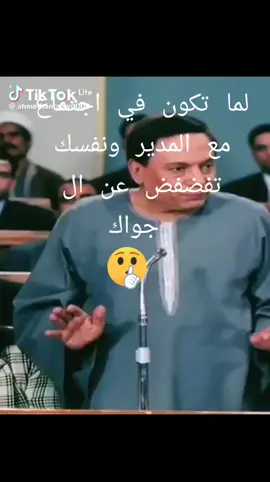 #اجتماع#م#المدير #نفسك #تفضفض #كوميدي #كوميديا #فيديوهات_مضحكة #إضحك_من_قلبك #اكسبلوررررر #الشعب_الصيني_ماله_حل?😂😂🉋?‍♂️?🇧?_ول