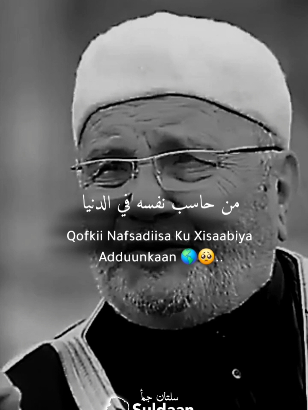 Wll Naftaada Xisaabi 🫵🏻🥺 .. #suldanjama07 #somalitiktok 