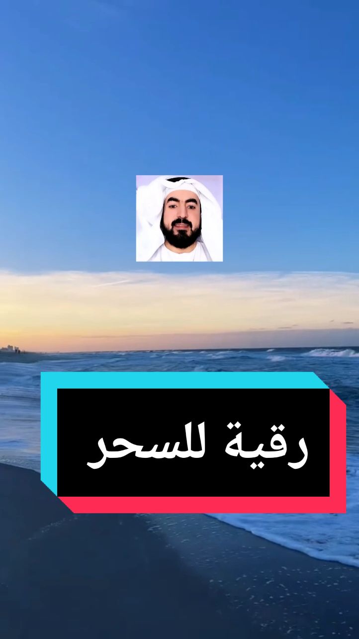 اللهم ٱحفظ أخي 🇦🇪 الأسد الإماراتي 🇦🇪@💫👑 عسسل بشهدو جارة القمر👑💫 @💫👑بالقرآن نرتقي👑💫 @💫 القارئ عبدالرحيم المغربي💫 #قران #القرآن_الكريم #القران_الكريم_راحه_نفسية😍🕋 #قران #قران_كريم #القرآن #القران_الكريم_راحه_نفسية😍🕋 #الشعب_الصيني_ماله_حل😂😂 ##فرنسا🇨🇵_بلجيكا🇧🇪_المانيا🇩🇪_اسبانيا🇪🇸 #المغرب🇲🇦تونس🇹🇳الجزائر🇩🇿 #مصر_السعوديه_العراق_فلسطين #لبنان #الامارات #قطر #السعودية #الكويت #tik_tok #tiktokviral #رقية_شرعية #عبدالرحيم -المغربي#القران_الكريم #القرآن_الكريم #راحة_نفسية #live 