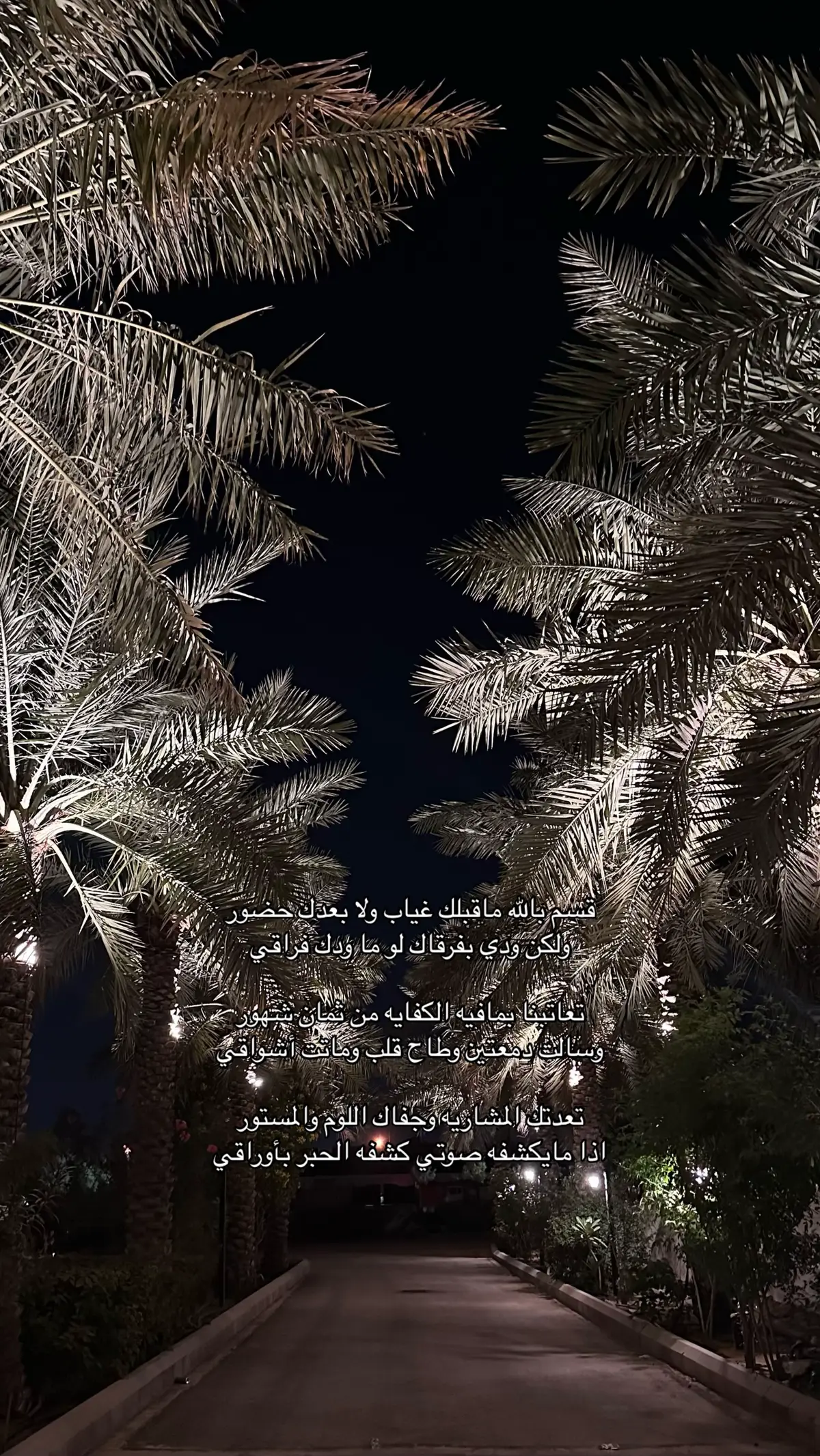 #تدور_الارض_وتدور_السوالف_والسنين_تدور ❤️
