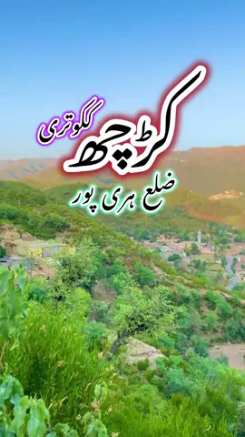 Village Karachh Kakotri | District Haripur | #baabehazaraofficial #awantime99 #tjml 