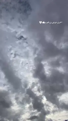 الله يزيد الغيم في ديرة الخير ‏وعسى السحابة من وراها سحابة .#غيوم #شوف_السماء_تلبدت_بغيوم #jordan #عمان #اكسبلور #fypシ゚viral #