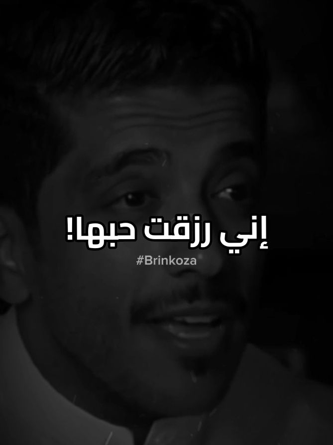 اني رزقت حبها..الحب رزق #الحب_الحلال #الحب 