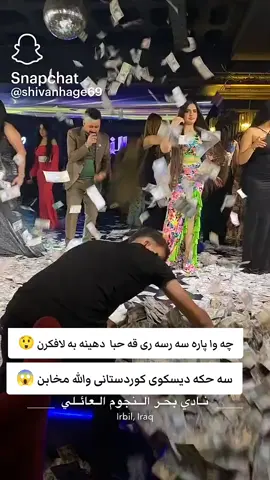 ياربى تو حه فى مه زالما چيكه ى امين يارب #duhok #zaxo #furyou #fye #furyoupage #actives? #العراق🇮🇶 #العراق #العراق_السعوديه_الاردن_الخليج #mahir_duhoky 