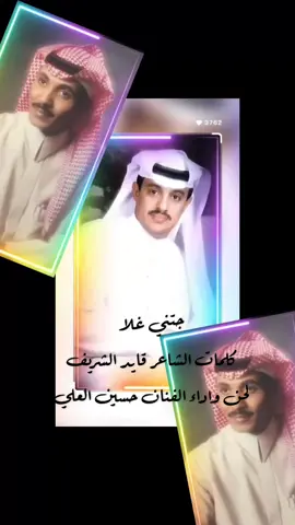@الفنان حسين العلي @الشاعر قايد الشريف @فيصل الشعيب @❤️ محبين الفنان حسين العلي ❤️ @خإآلُﮃ @AAA @mimii @zezo @𝑓𝑎𝒉𝑎𝑑 𝑤𝑎𝑓𝑦 @𝑻𝒊𝒈𝒆𝒊♡ @ابو جبر ☕🤍🎼 @أبو سلطان / أبوهاشم الشريف @ابوكايد @بـــــــــدر📻 ⁵⁰⁵ @تركي العمري🇸🇦 @حسين جالي @عبدالله الزهراني @علي البارقي @فن ساخر @فواز،،، @ABO. WAHAJ. @Abu NàyiF ♪ . @AL7NeEn_viP @R . @S.M.Z998 