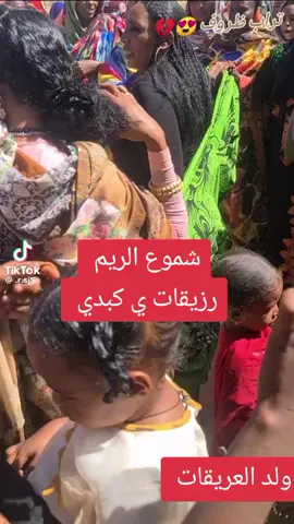 #تصميم_قوالب_كاب_كات🤍📸  #رزيقات_السودان_الضعين_نيالا❤❤  #رزيقات_تراب_الهين_الجنينة_دارفور  #تصميم_فيديوهات🎶🎤🎬  #ماهرية  #عريقات  #محاميد  #نوايبة  #شطية 