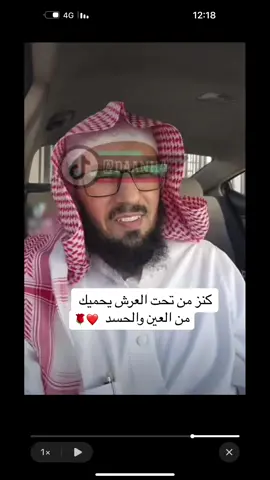 #fyp #foryou #explore #vairal #الشيخ_عايض_القرني #الوقاية #التحصين #اكتب_شي_توجر_عليه 